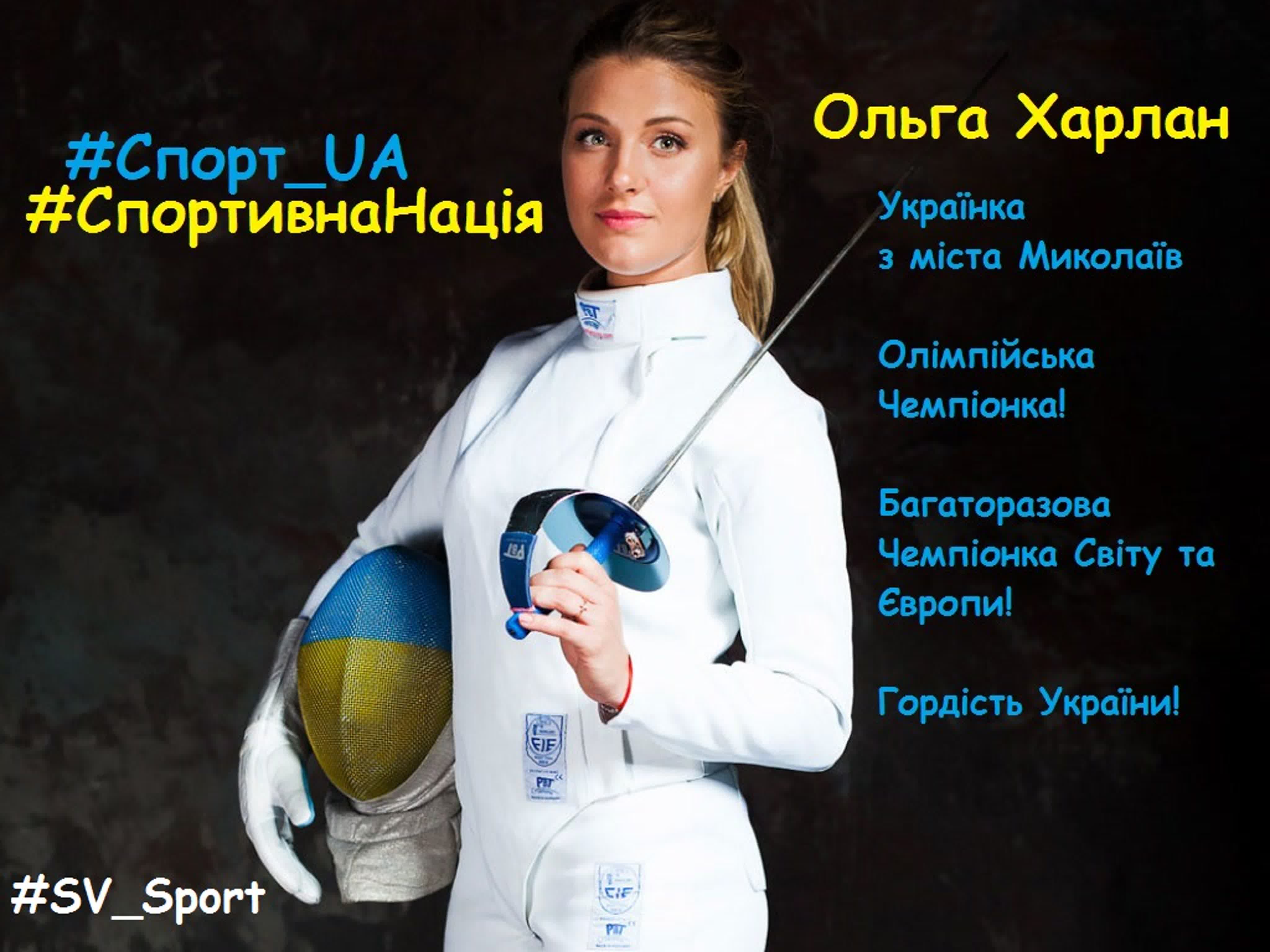 #українка ольга #харлан супер чемпіонка оі світу європи! #гордість україни!  #sport #kharlan #спорт #ukraine #спорт ua