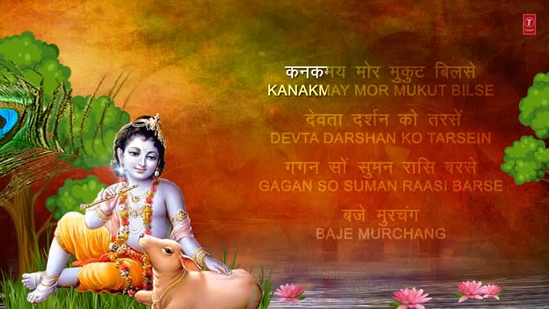 Aarti kunj bihari ki