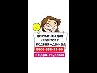 Документы для ипотеки