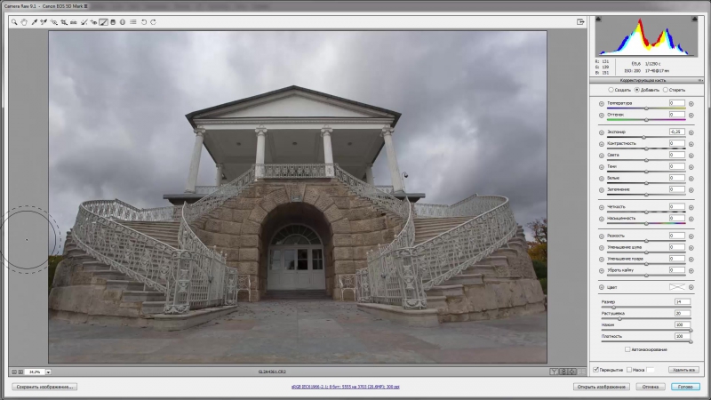 Cc локальные коррекции в camera raw 9 1