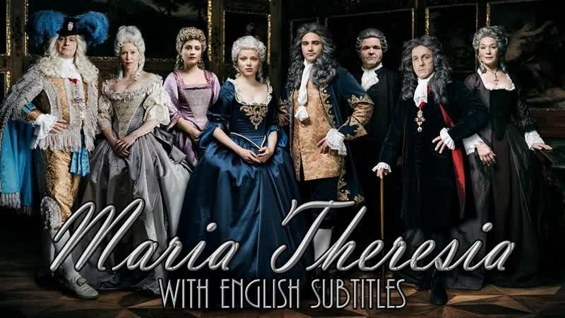 Мария терезия 1 2 сезон