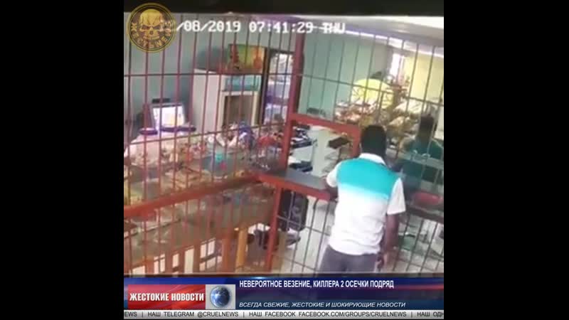 Невероятное везение, киллера 2 осечки подряд mp4