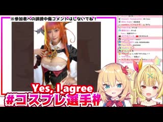 [iroha,vtuber translation] haachama and sara chan are totally pumped about kiryu coco's incredible cosplay!【hololive/nijisanji】