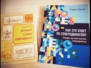 Интервью с р в поповым