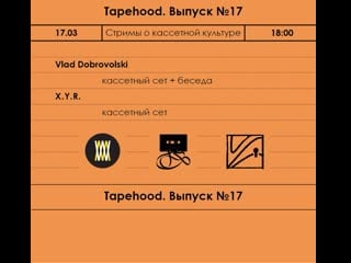 Tapehood #17 vlad dobrovolski & x y r