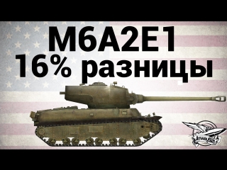 M6a2e1 16% разницы