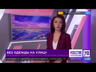 Мать молодые забрала у бывшего мужа дочь