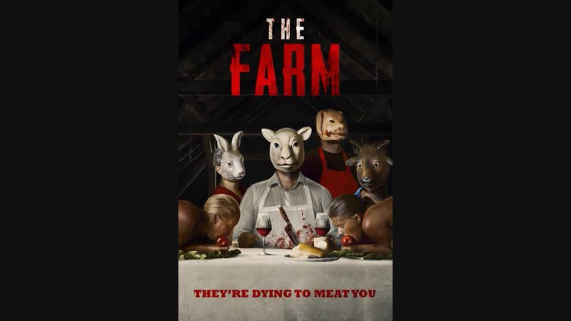 Farm porn video – Ферма (2018) the farm