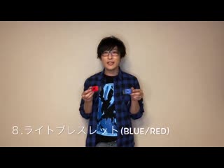 Takuma terashima assemble tour goods introduction (part 3)