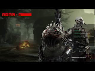 Evolve стрим 06 01 2016 мэгги из пустоши