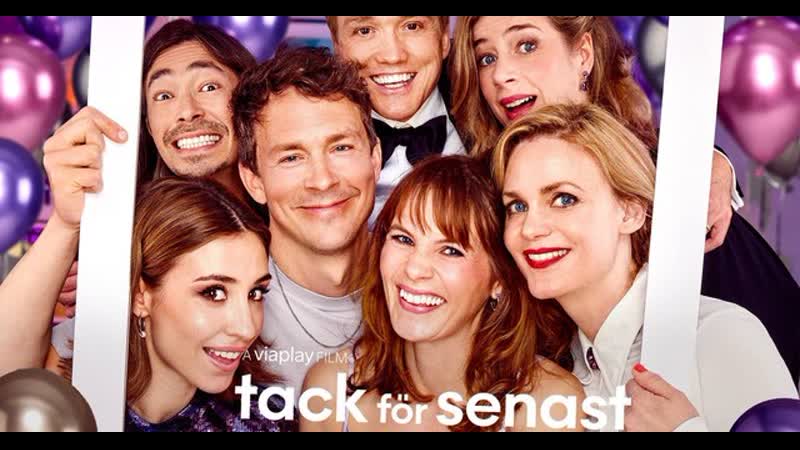 Спасибо тебе (2022) tack för senast