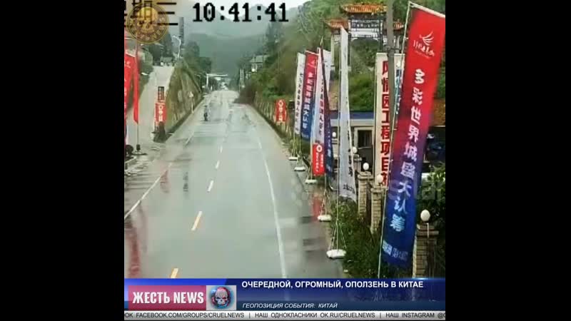 Очередной, огромный, оползень в китае mp4