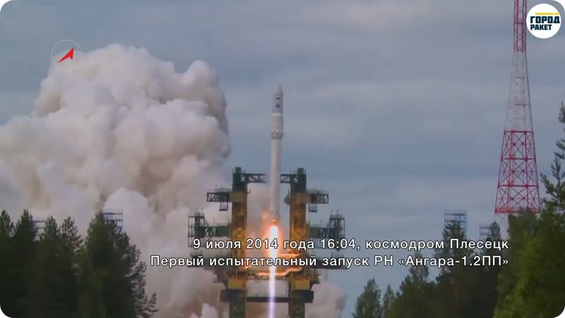 Пуски рн «ангара 1 2пп» и «ангара а5»