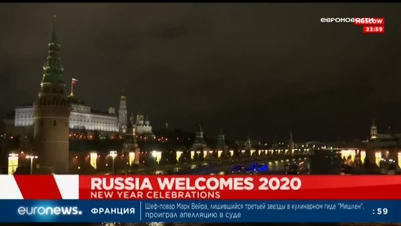 Euronews 01 01 2020 0000мск 31 12 2019 2200цев