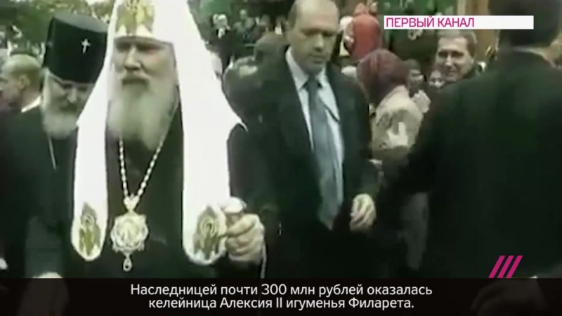 Игуменья на триста миллионов что такое «секретная касса церкви»