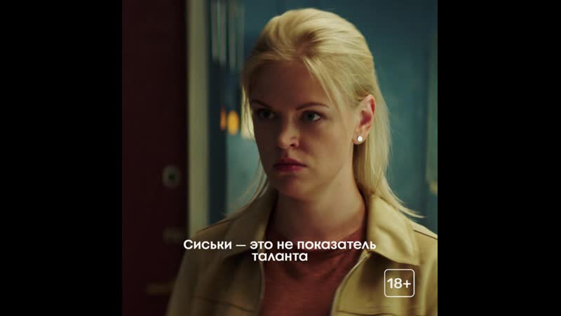 Мылодрама без цензуры бесплатно на premier