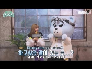 [jbp] krunk inside lisa