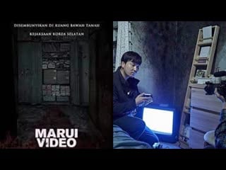 Секретное видео (2023) marui bidio (marui video)