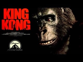 Кинг конг / king kong (1976) /avaros/