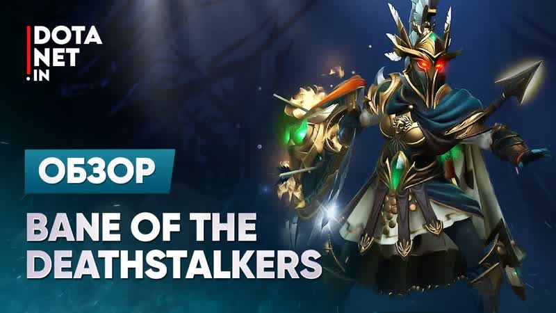 Bane of the deathstalkers | phantom assassin | dota 2