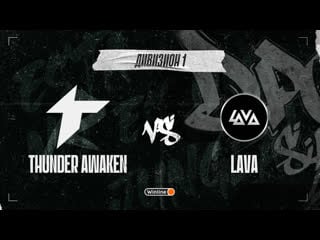 Thunder awaken vs lava, dpc sa 2021/22, bo3, game 2 [lex & crystalmay]