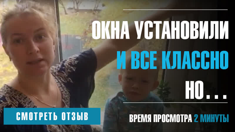 Пластиковое окно | студия остекления