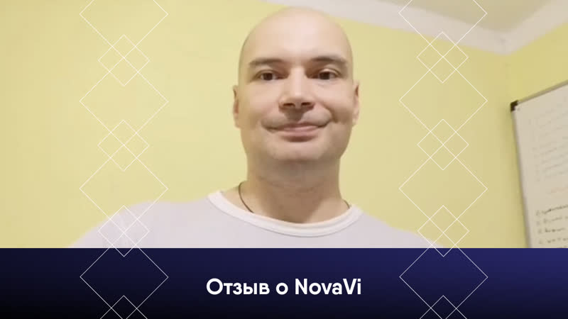 Отзыв о novavi
