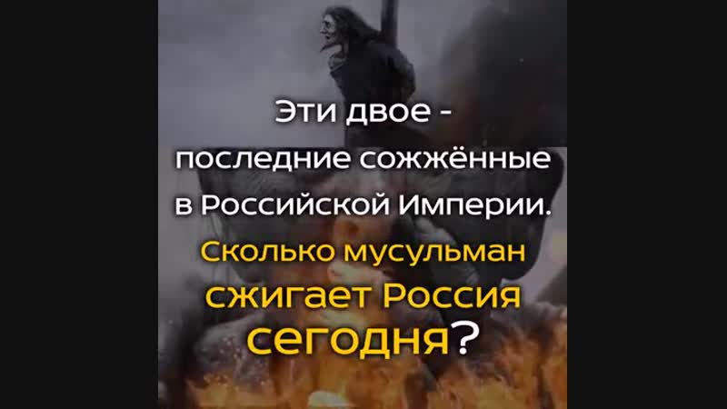 Факты жестоких расправ над башкирами россией во время колонизации башкирских земель