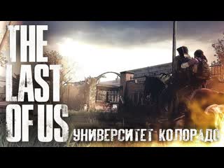 [hard play] ты мне еще споешь #7 ➤ the last of us ➤ максимальная сложность