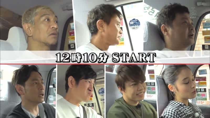 Gaki no tsukai rendevouz game special 2 ガキの使い特別版 スマホなしで待ち合わせスペシャル～!!