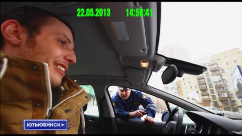 Как разговаривать с гаишником да я просто пассажир