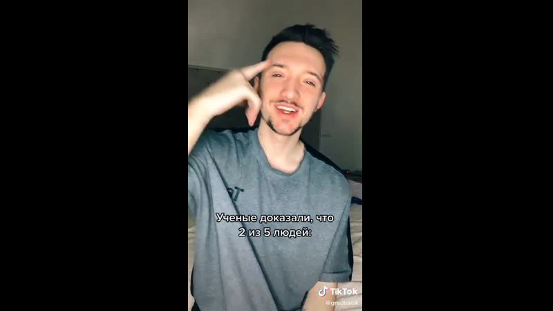 Grechanik в tiktok