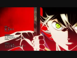 [op 6] black clover | чёрный клевер [1080p]