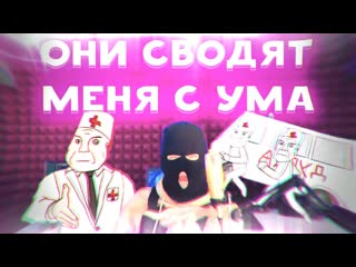 Они психопаты! ущербы в сетях #3