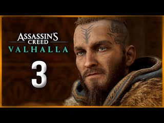 [thebraindit] викинги покоряют англию! начинаем новую жизнь! ● assassin’s creed valhalla #3