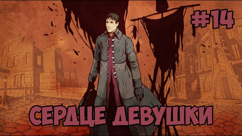 Pathologic hd сердце девушки