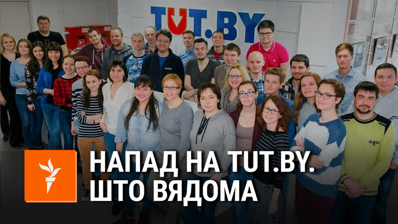 Як зьнішчаюць найбуйнейшы беларускі партал