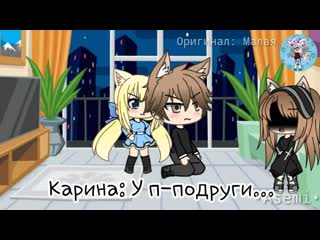 Gacha life мини фильм меня перестали любить 1 6 с озвучкой грустная история