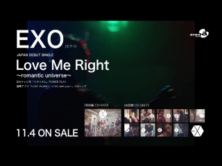 Exo 「love me right ～romantic universe～」spot（30秒ver ）