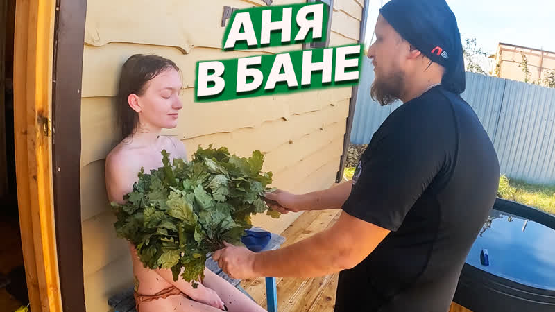 Голые девушки моются в бане: порно видео на rebcentr-alyans.ru