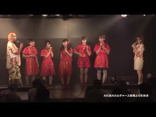 Saka sama trash up!! records kikaku minna no bikkushow! (17/06/2019)