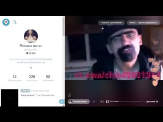 Япошка вечен