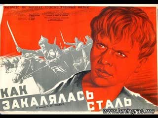 Как закалялась сталь (1942) киевская киностудия ашхабатская киностудия