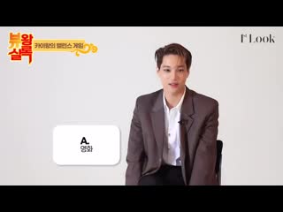 Kai interview 1stlook