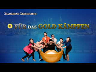 „xiaozhens geschichte“ musikdrama (2) – für das gold kämpfen