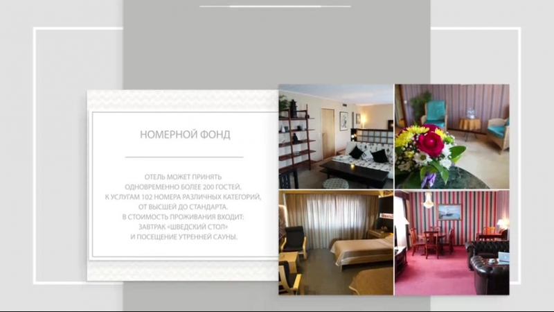 Presentation druzhba hotel