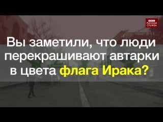 Как отреагировали мировые и российские сми на теракты в багдаде