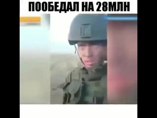 Пообедал на 28 млн