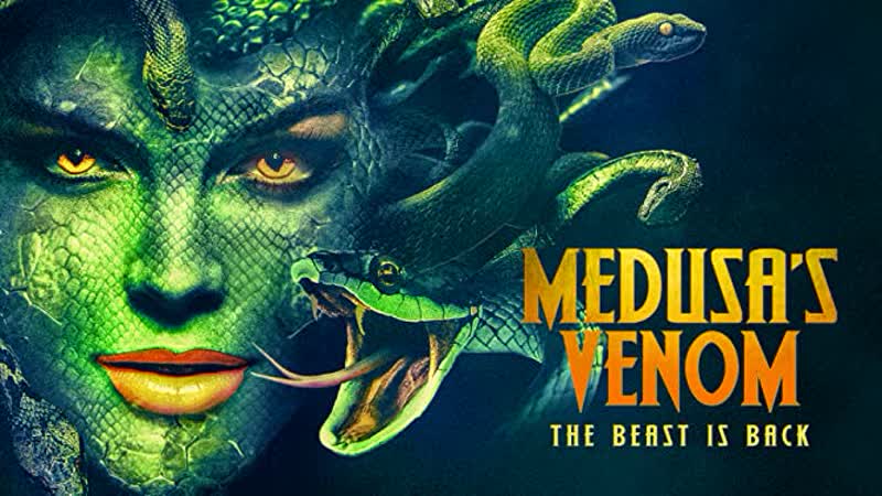 Яд медузы (2023) medusa's venom (the beast is back)