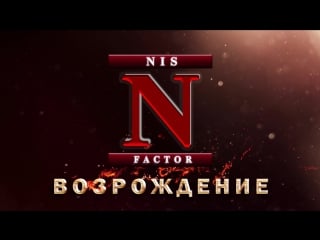 Nis factor 2017 promo